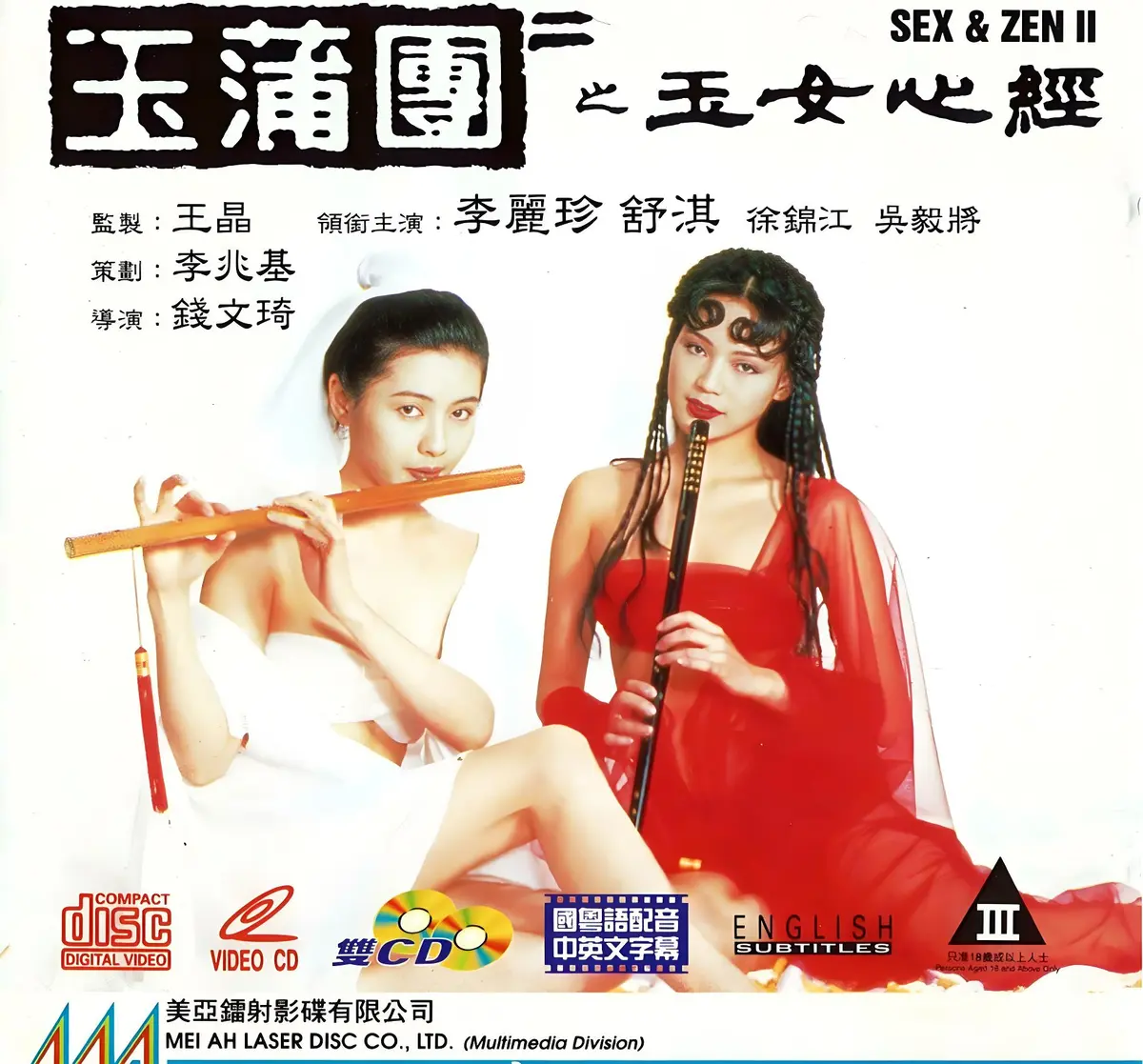 《玉蒲团之玉女心经》超高清在线观看完整版-国语中文字幕未删减-香港奇幻电影免费播放-玉蒲团之玉女心经满天星系列合集