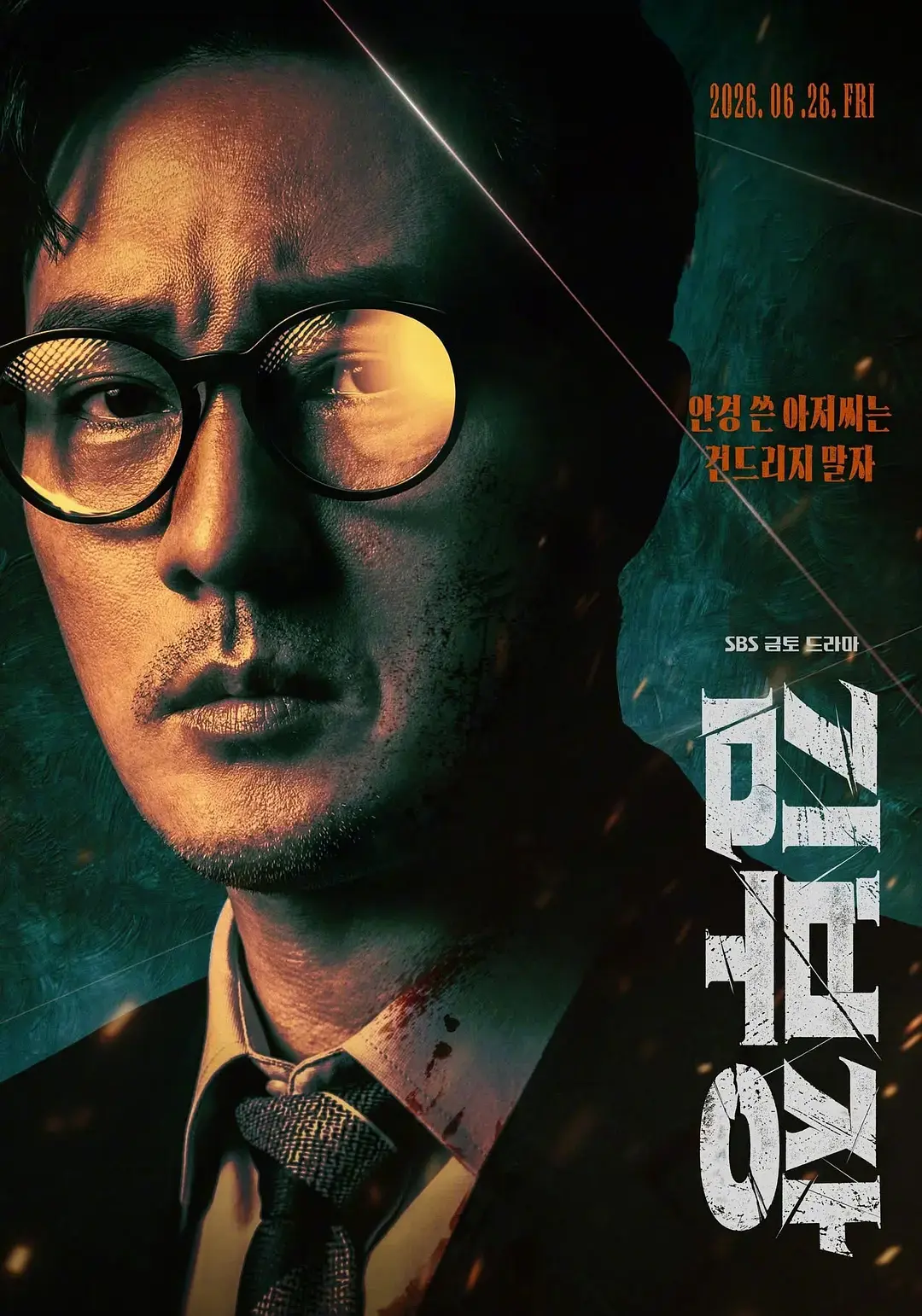 2026最新韩剧《金特务:本色回归》全季无删减观看-《金特务:本色回归》HD中字高清完整版-免费在线播放无广告