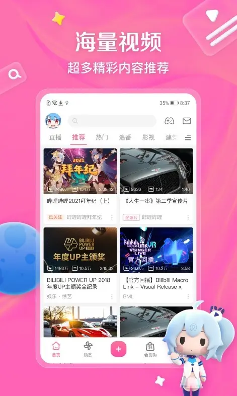 b站真人视频大片在线观看免费版 - 世界杯直播永久免费看网站 - 观看b站在线观看人数的方法
