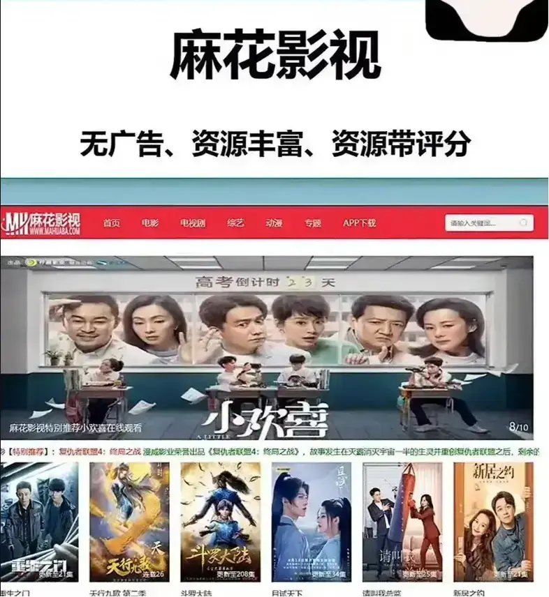 《麻花影视》高清资源库国产MV免费观看-麻花影视TV版1080P画质播放-最新电视剧电影无删减全集在线看