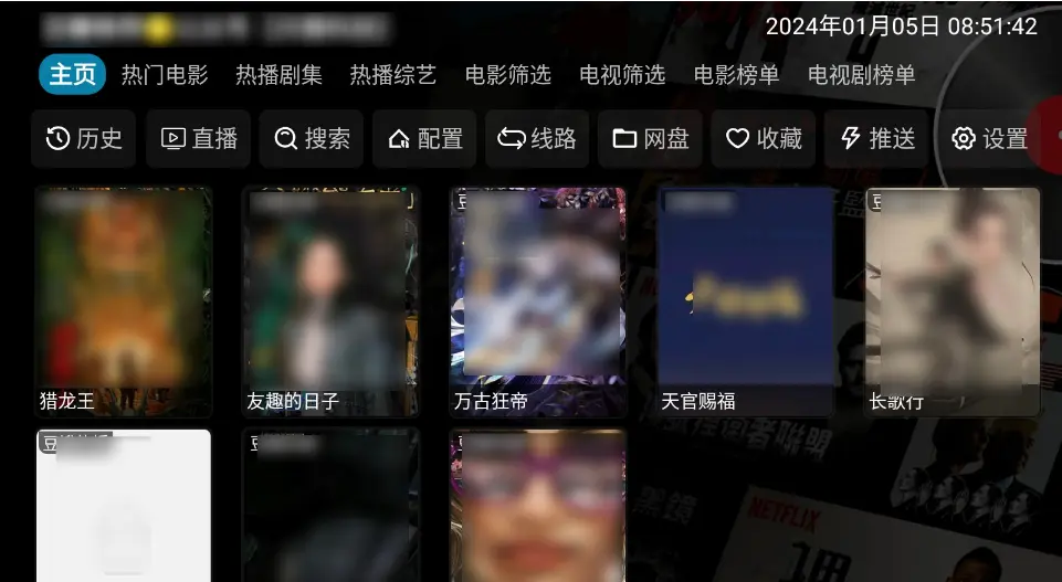 《影视仓》2025最新TVBox配置接口地址-全网最全影视源免费更新-影视仓永久稳定版
