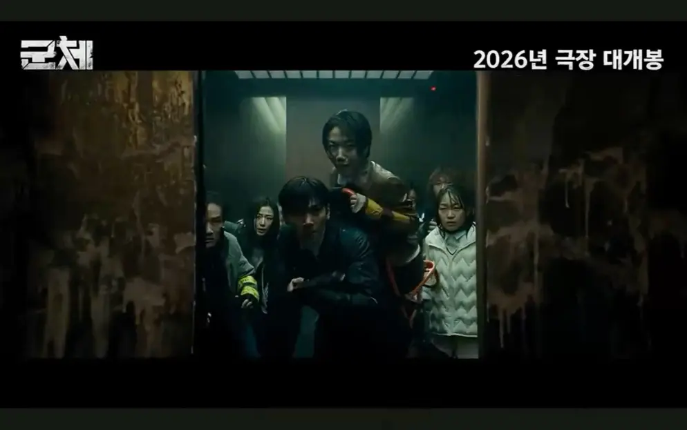 2026高分韩国丧尸电影《群体》完整版高清在线观看1-8集-《群体》全智贤主演无删减版免费观看-VS影院提供HD高清画质播放