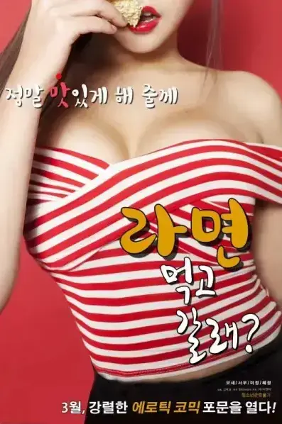 《一起去吃拉面吗》2026最新韩剧全集高清1080P免费在线观看-夸克网盘资源下载-无广告无删减畅享一起去吃拉面吗-完整版播放