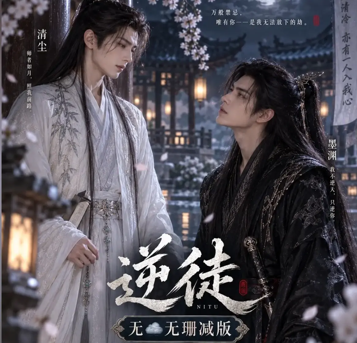 漫剧《逆徒》无雾版全集1080P超高清免费在线观看-逆徒完整版无删减资源-手机在线播放流畅观看