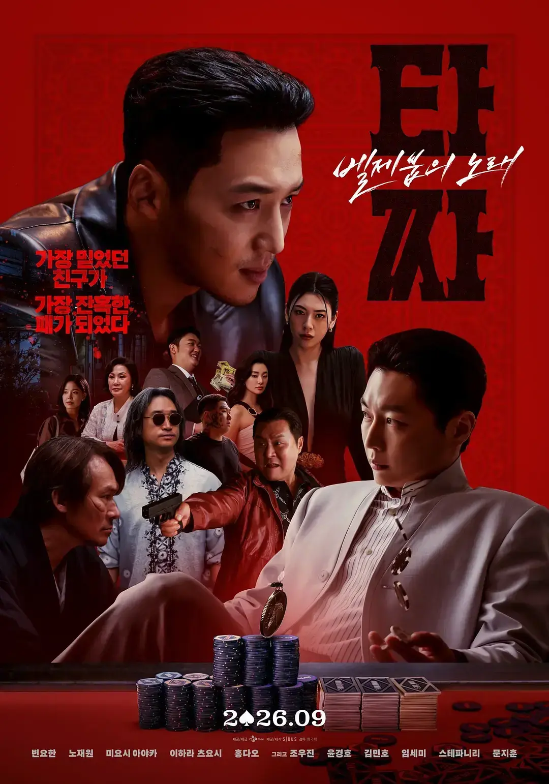 《老千4》别西卜之歌HD中字未删减在线观看 - 1080P高清全集资源免费分享 - 夸克迅雷百度网盘下载