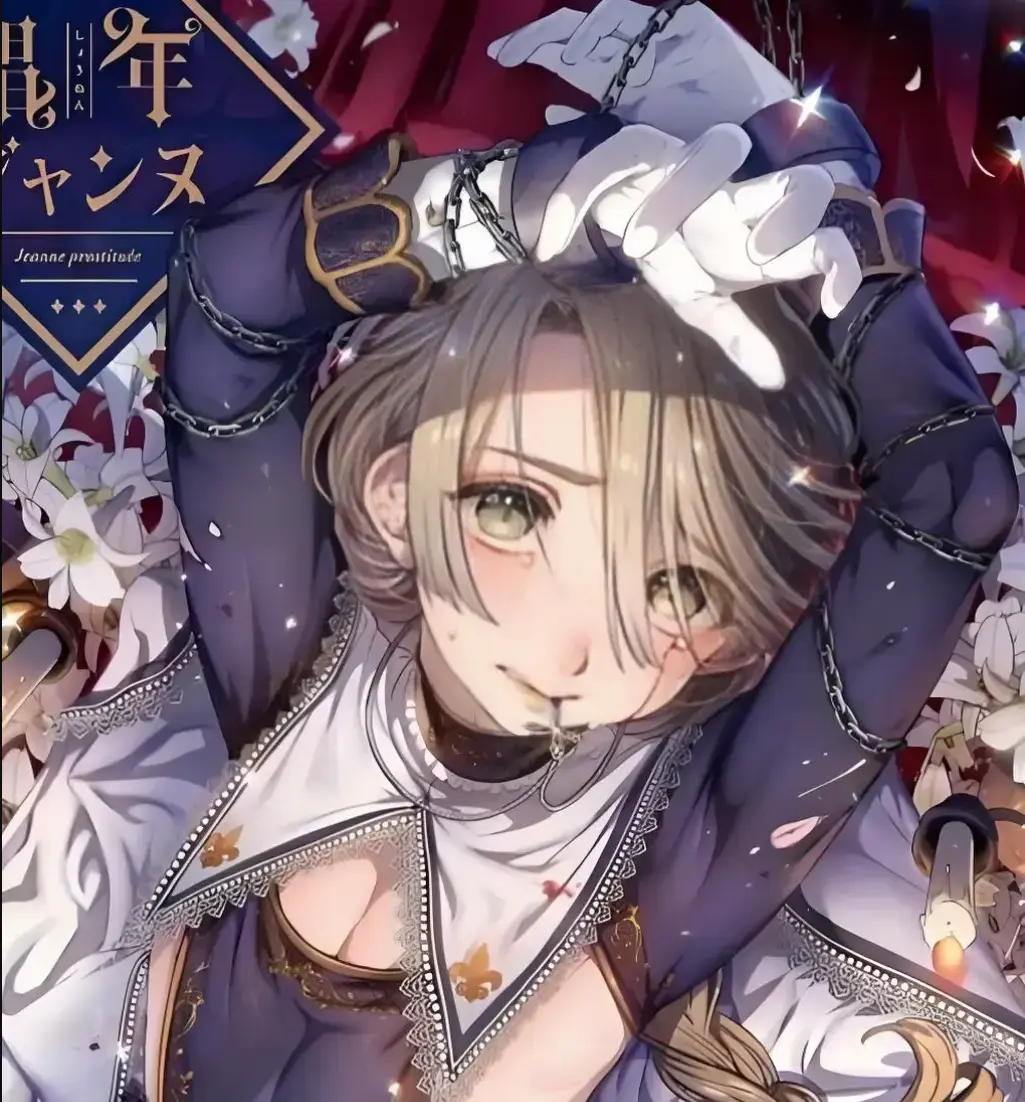 《媚年贞德》漫画全集免费观看-媚年贞德高清完整版在线看-无广告1080P画质资源