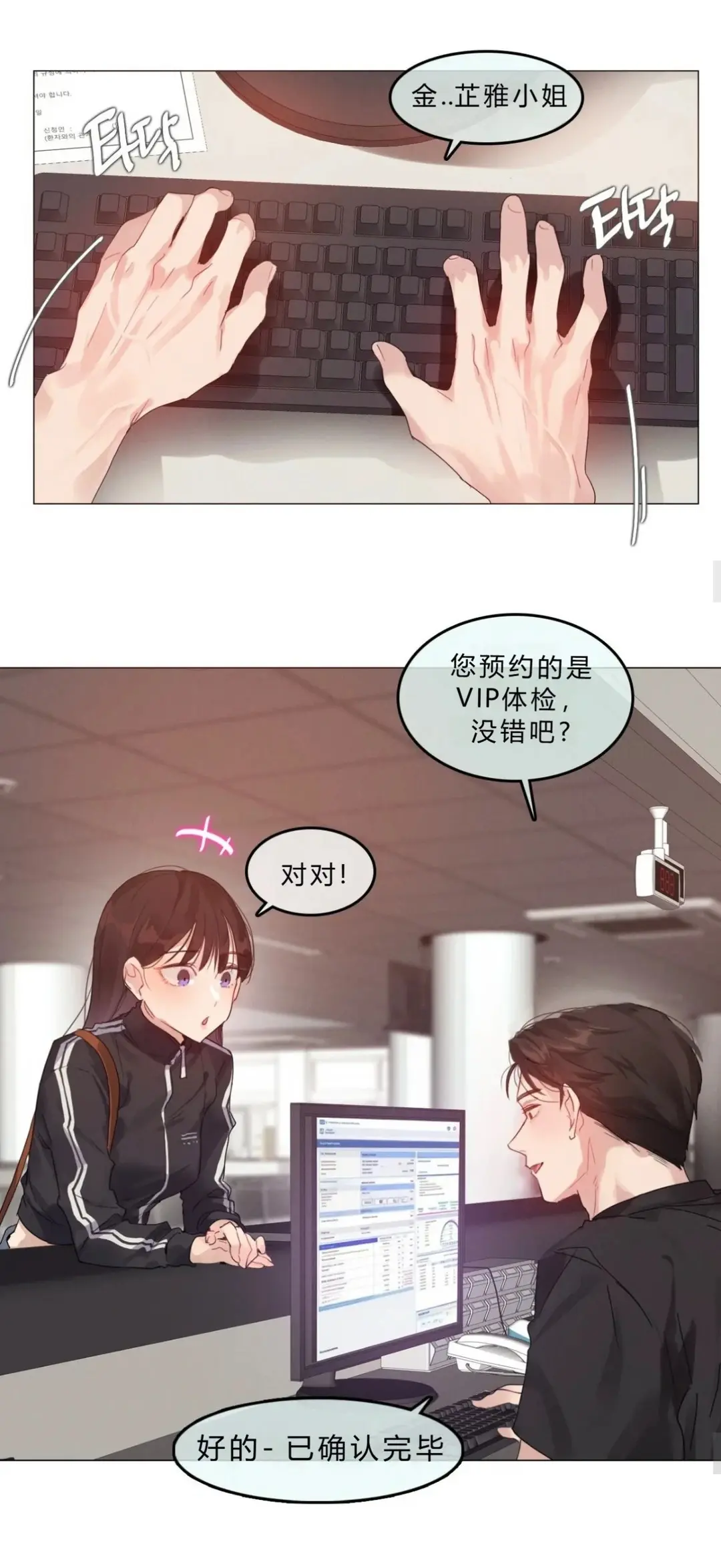 都市恋爱女性向成人爽文《只是体检而已》完整全集无删减资源下载-韩漫《只是体检而已》高清汉化全章节在线阅读-蛙漫网实时更新