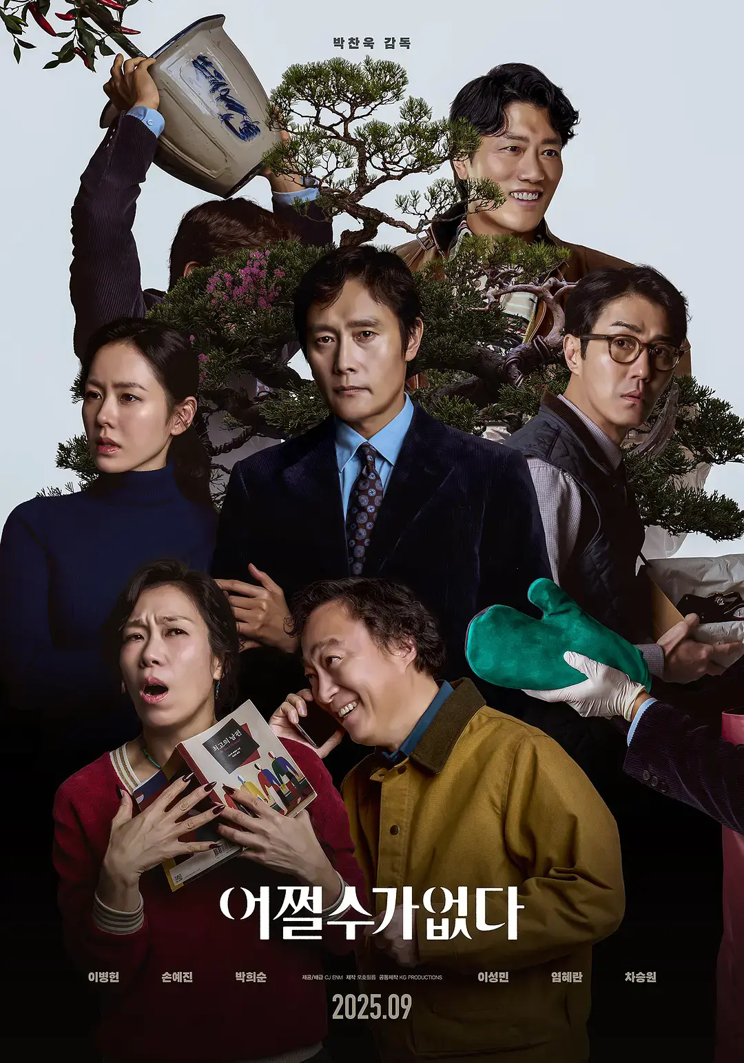 《无可奈何》高清完整版在线观看 - 李炳宪孙艺珍主演 - 免费无广告