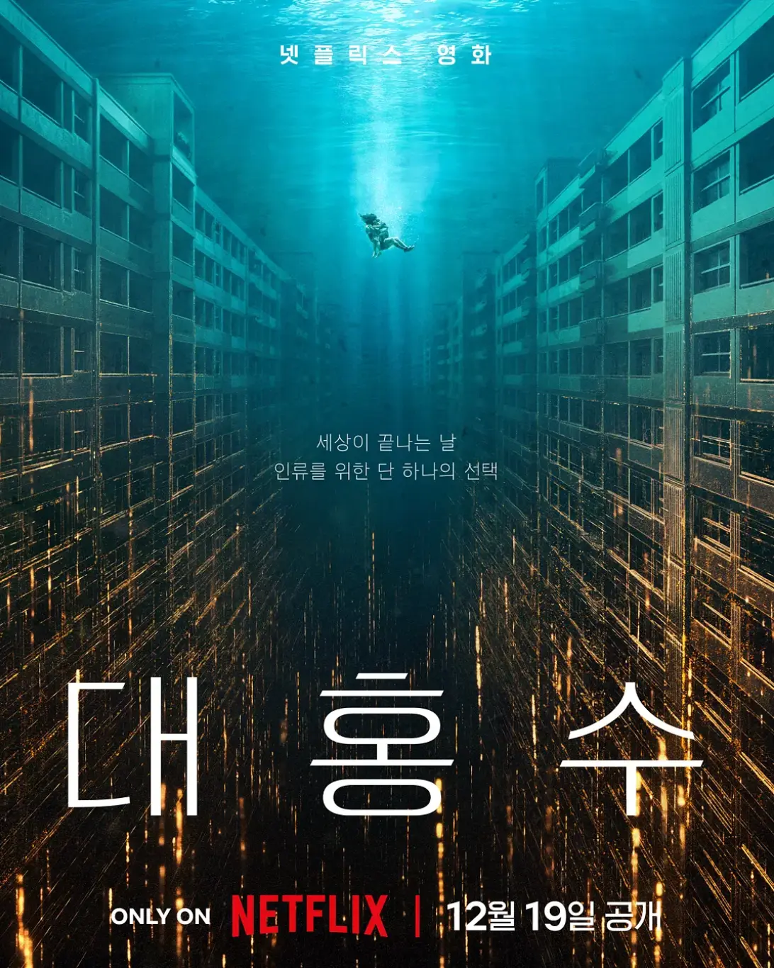 《巨洪》2025电影高清完整版在线观看-《巨洪》免费无广告1080P播放-巨洪全集在线观看