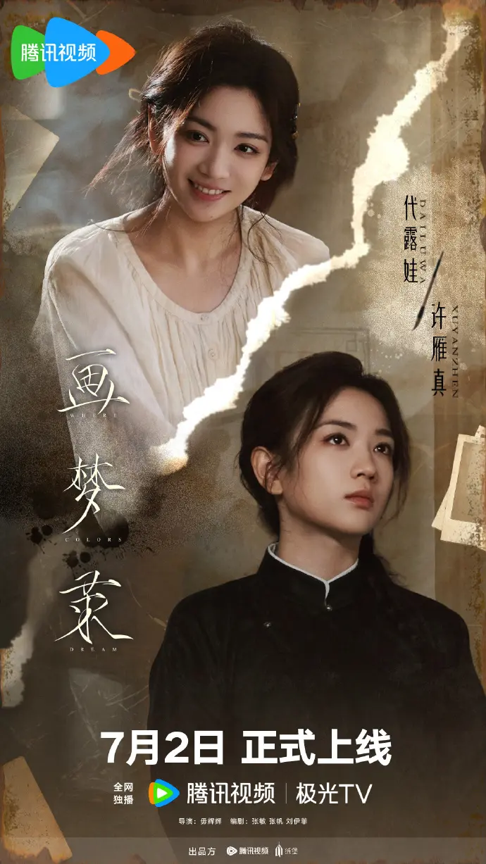 《画梦录》全N集无删减版免费看-HD高清画质手机在线播放-大陆剧画梦录完整版