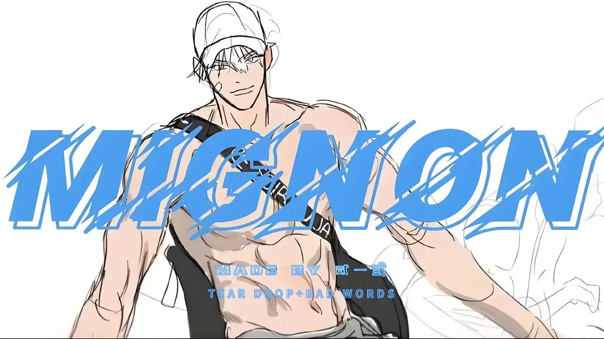 《闵勇MIGNON》番外篇无删减在线看-闵勇全集+番外无码纯净版-吸血医生完整剧情高清免费播放