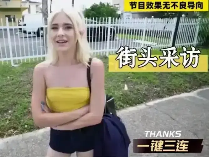 《捷克街头》无删减版HD高清在线观看-捷克街头搭讪全集免费播放-捷克街头钞能力系列全集无广告