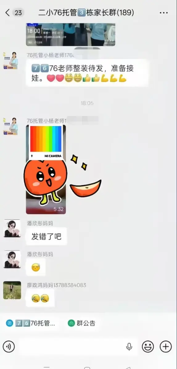 巴马茄子事件《巴马二小76托管小杨老师原视频后续》全网首发未删减-手机流畅播放完整版全程实录-网盘资源后续揭开家长群消息背后故事