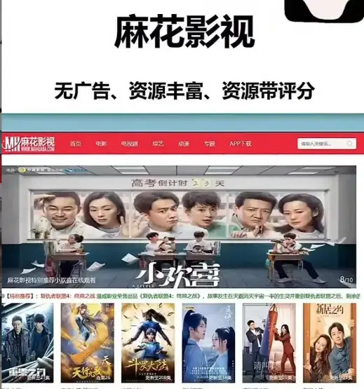 《麻花影视》高清免费在线观看-麻花tv版电视剧全集电影资源库-实时更新无广告流畅播放-官方平台热门国产剧综艺一站式搞定