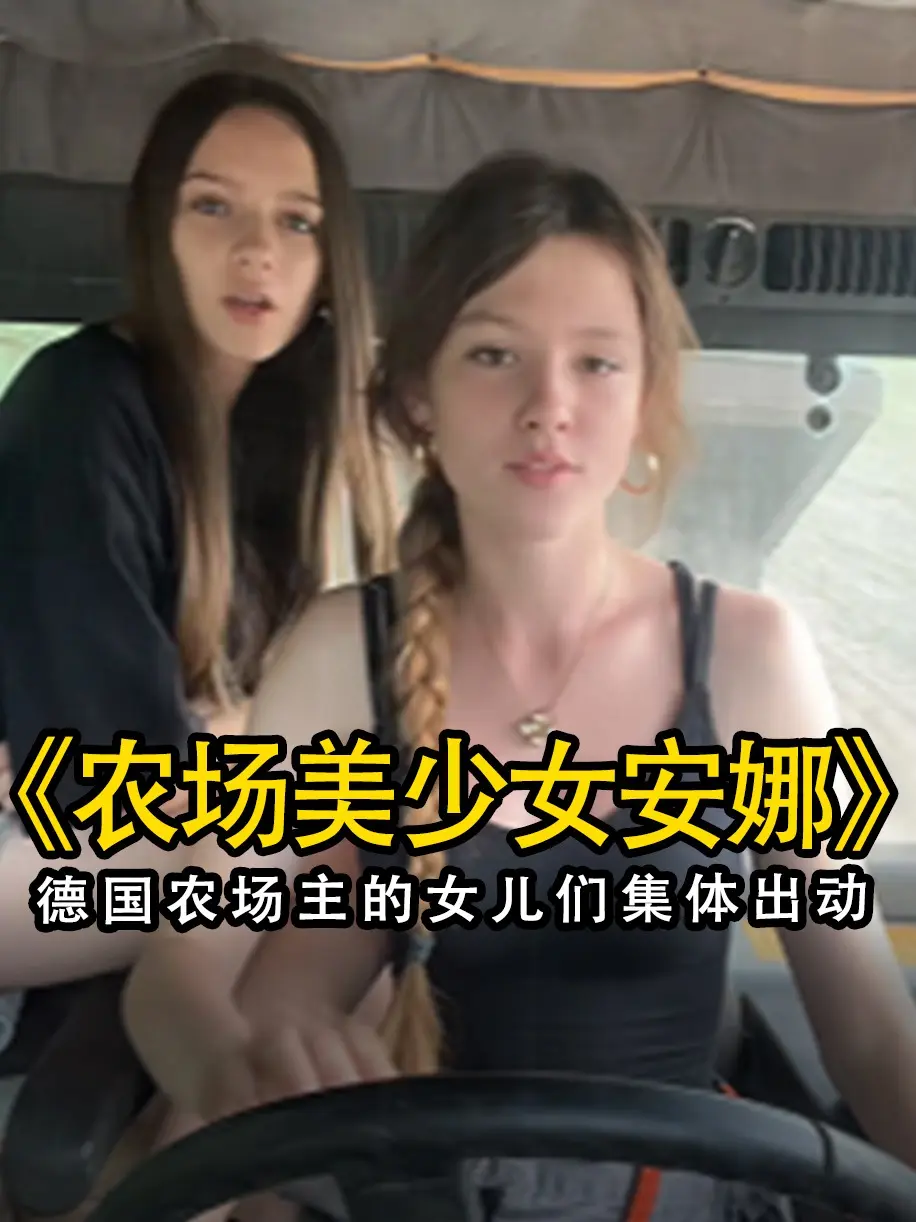 《农场主的女儿们》未删减版高清免费在线观看-农场主的女儿们完整版无广告播放-尽享高清画质