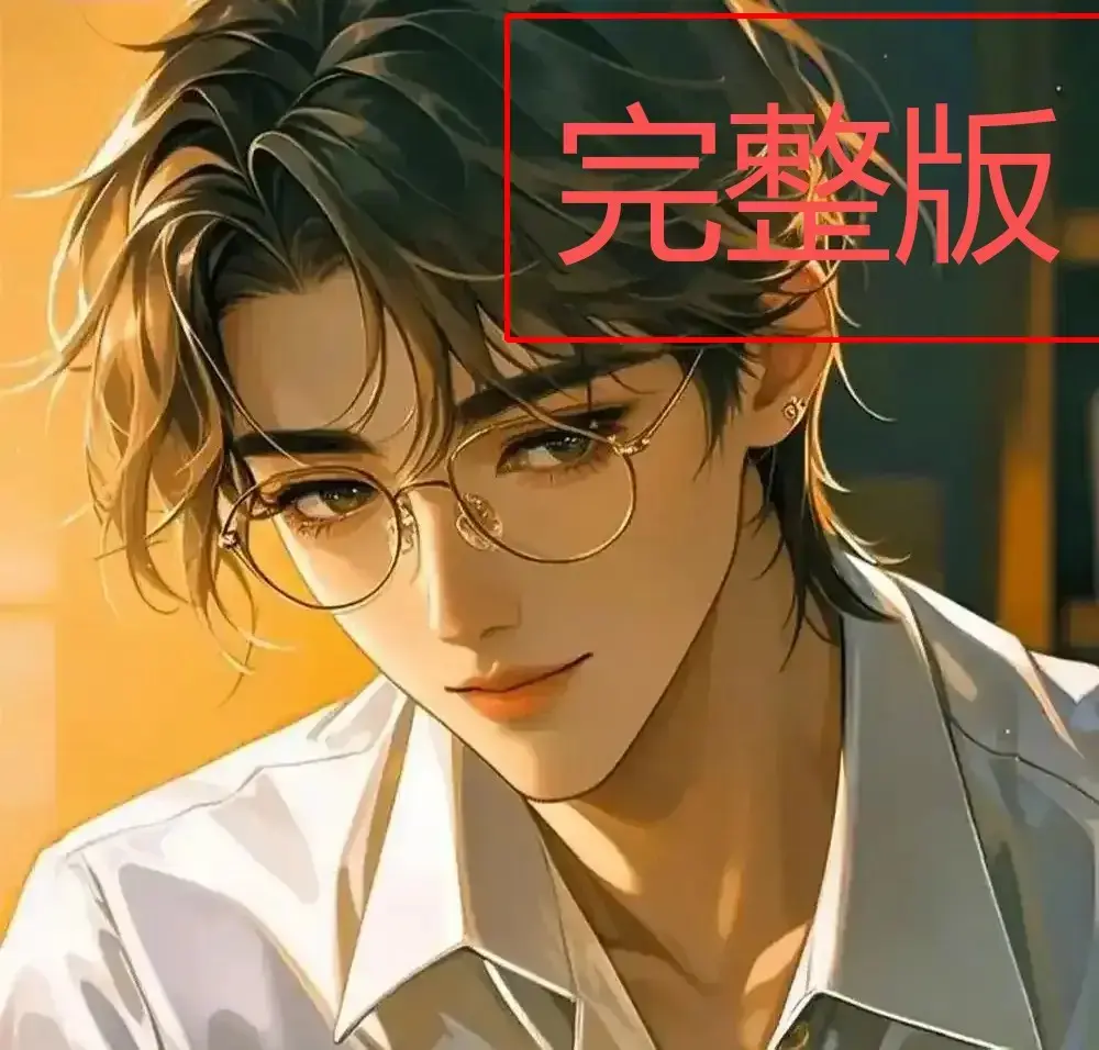《四面佛》番外篇完整版1080P高清播放-苏二两原著小说未删减版免费观看-甜虐交织的爱情故事，重逢即狩猎的极致拉扯感