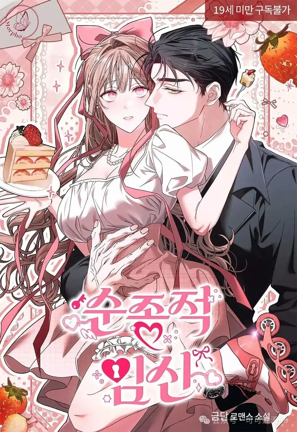 《顺从怀孕》漫画-顺从怀孕全集免费观看无广告-《顺从怀孕》金言赫尹瑞雨原著高清下拉式