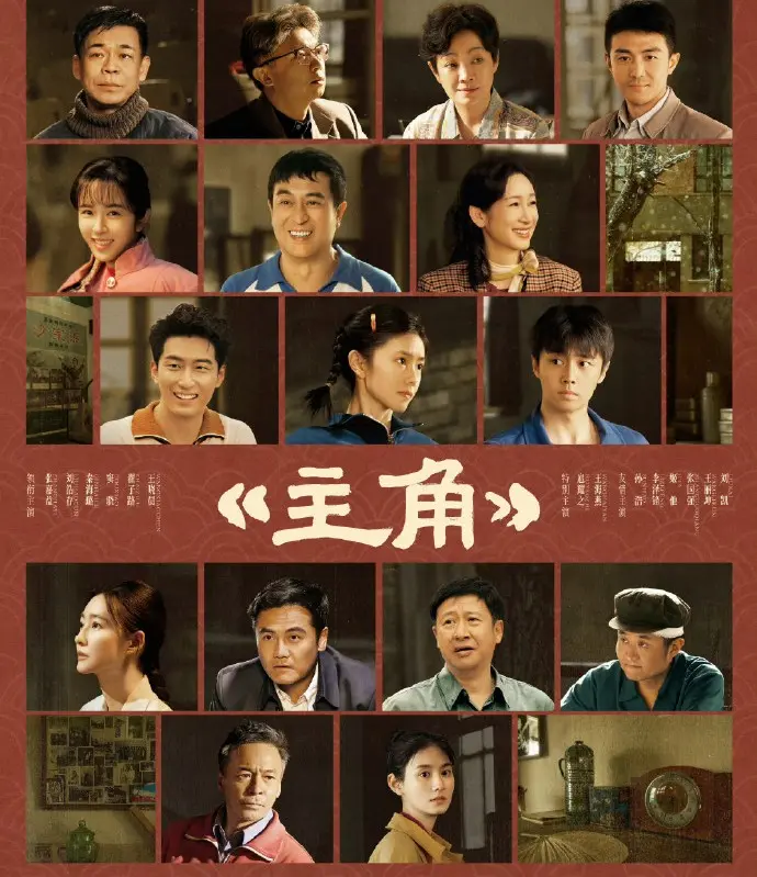 《主角》2026无删减全集免费播放在线看-电视剧《主角》HD高清完整版-无需会员