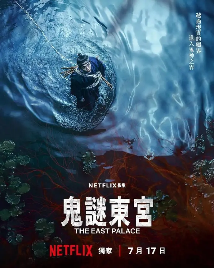 《鬼谜东宫》全集免费在线观看-2026韩剧《鬼谜东宫》1080P无删减版-奇幻剧高清完整版无广告播放