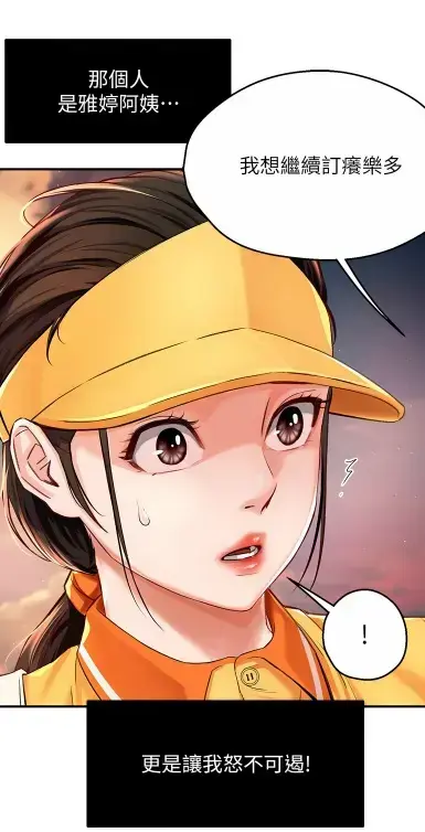《养乐多阿姨》漫画无删减在线阅读_酷漫屋高清全集免费下载_养乐多阿姨完整版资源在线观看