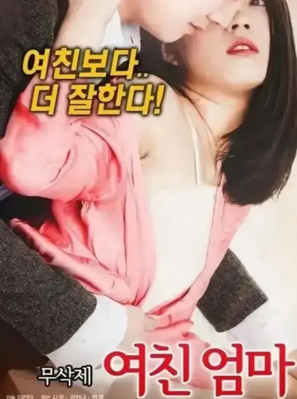 韩剧《年轻的儿媳》全集超清无删减播放-《年轻的儿媳》中英双语字幕完整版在线观看-情感伦理大戏年轻的儿媳免费下载-云盘实时更新-人人影院
