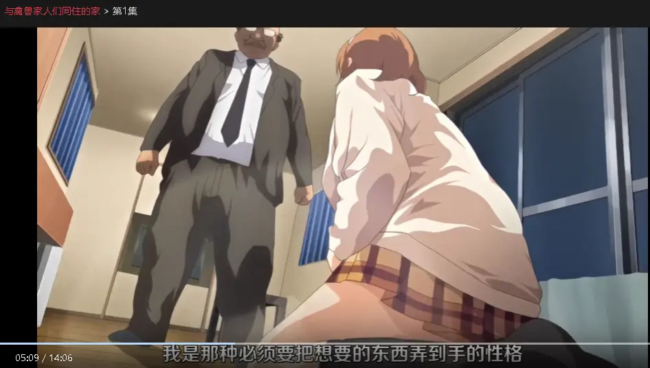 《与禽兽家人们同住的家》HD高清中字无删减在线观看-《与禽兽家人们同住的家》1080P免费播放全集-这家人太脏了看完想报警