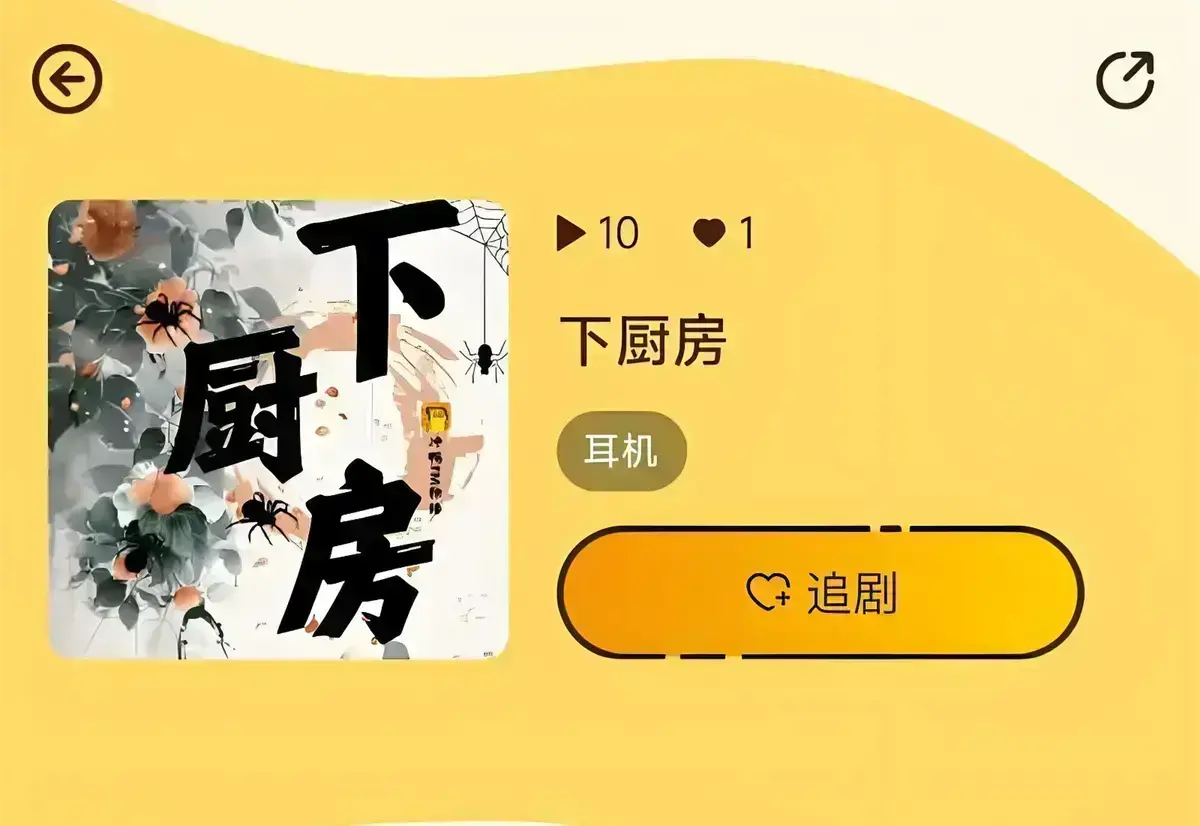 金银花露小说《下厨房》-无删减TXT全文免费下载-《下厨房》最新章节免费在线阅读