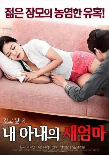《我妻子的新妈妈》1080P高清全集免费在线观看 - 未删减中文版无广告 - 家庭伦理剧禁忌之恋高能不断