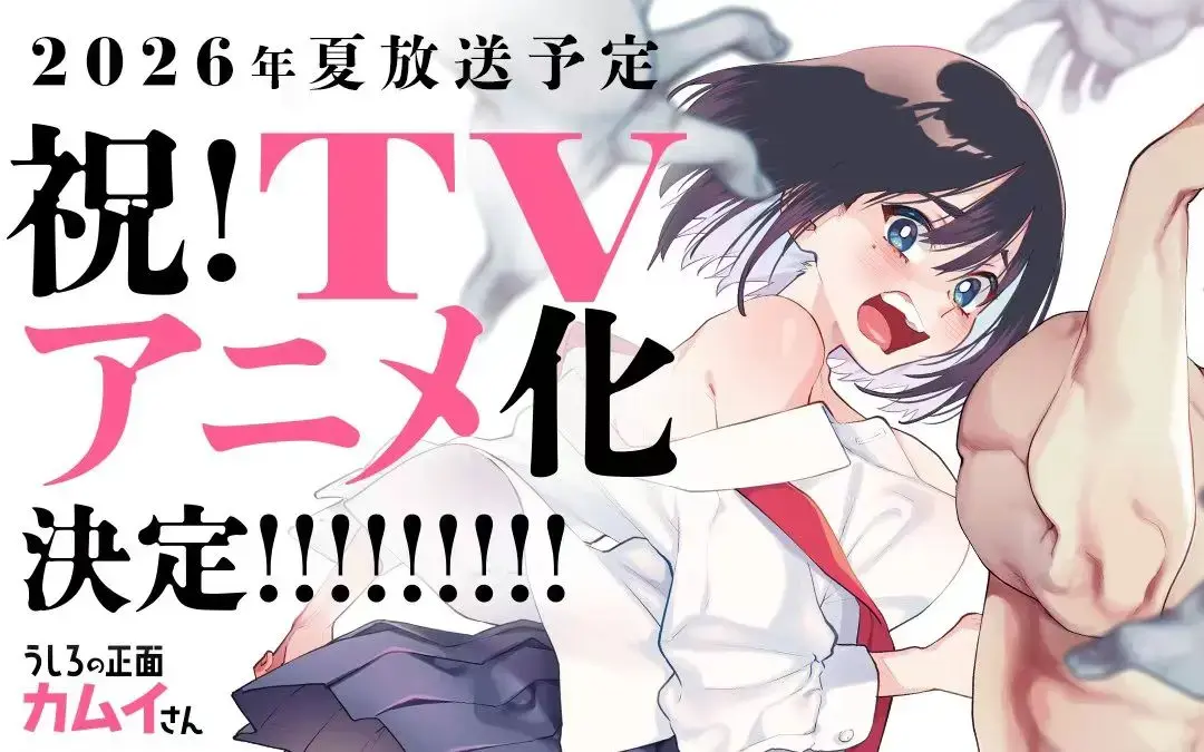 《正后方的神威》无删减全集免费观看-HD高清完整版在线播放-《正后方的神威》中字资源风车动漫