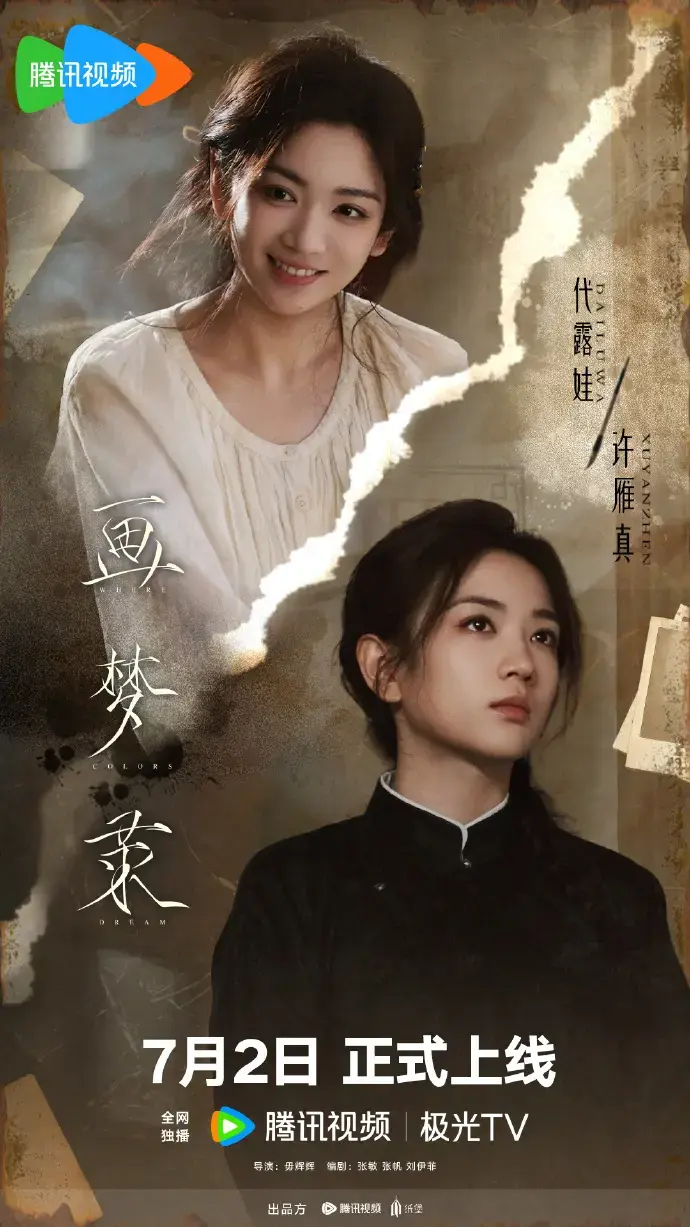 《画梦录》HD中字无删减在线看-《画梦录》2026古装剧01集-全集高清免费播放资源