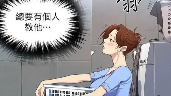 私密教学韩漫全集免费下拉式阅读-私密教学无删减高清完整版-在线观看私密教学漫画
