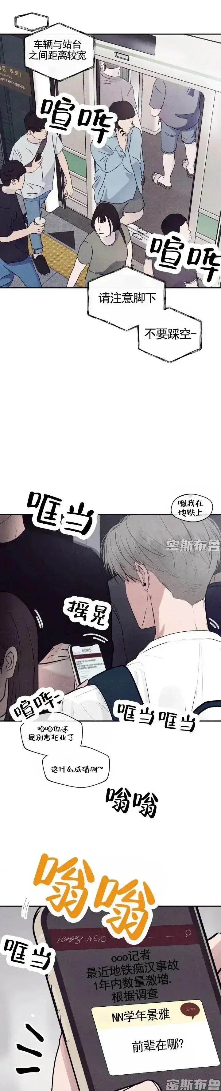 《Unsleep》韩漫全集在线观看-无删减版高清免费观看-《Unsleep》无广告下拉式阅读-全章节畅读