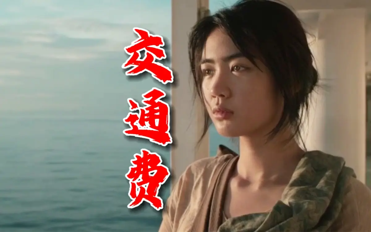2026菲律宾电影《交通费》4K未删减版免费在线观看 - 《交通费》高清完整版无广告在线播放