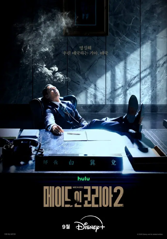 韩国制造2全集高清免费在线观看_2026韩剧玄彬主演无广告完整版
