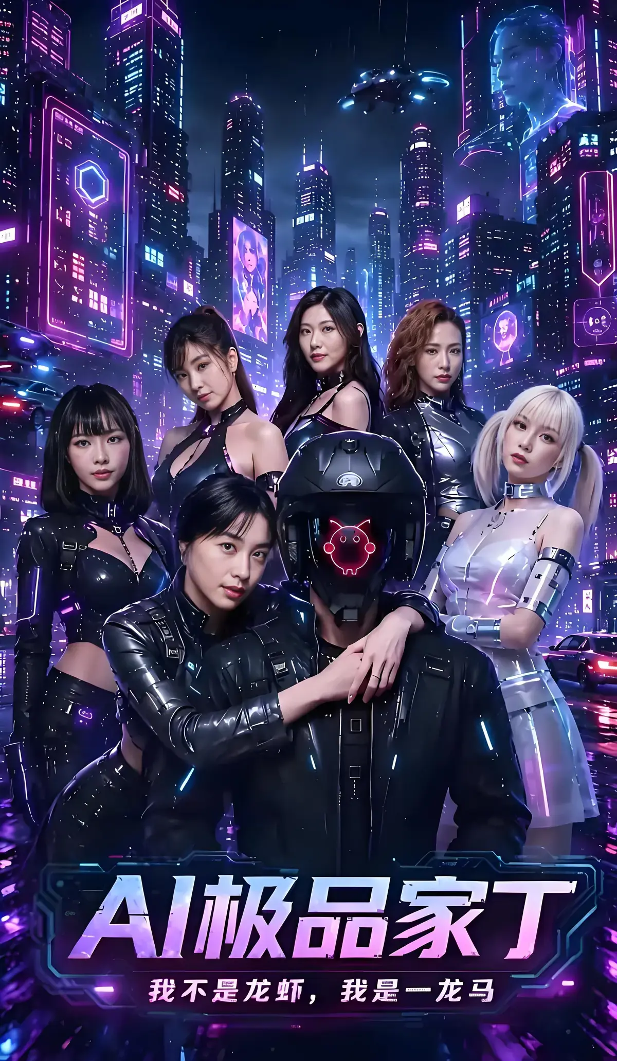 《AI极品家丁》22-24集已更新-苏畅吴梦梦主演AI家丁智斗深宅权谋-AI极品家丁高清画质免费畅看
