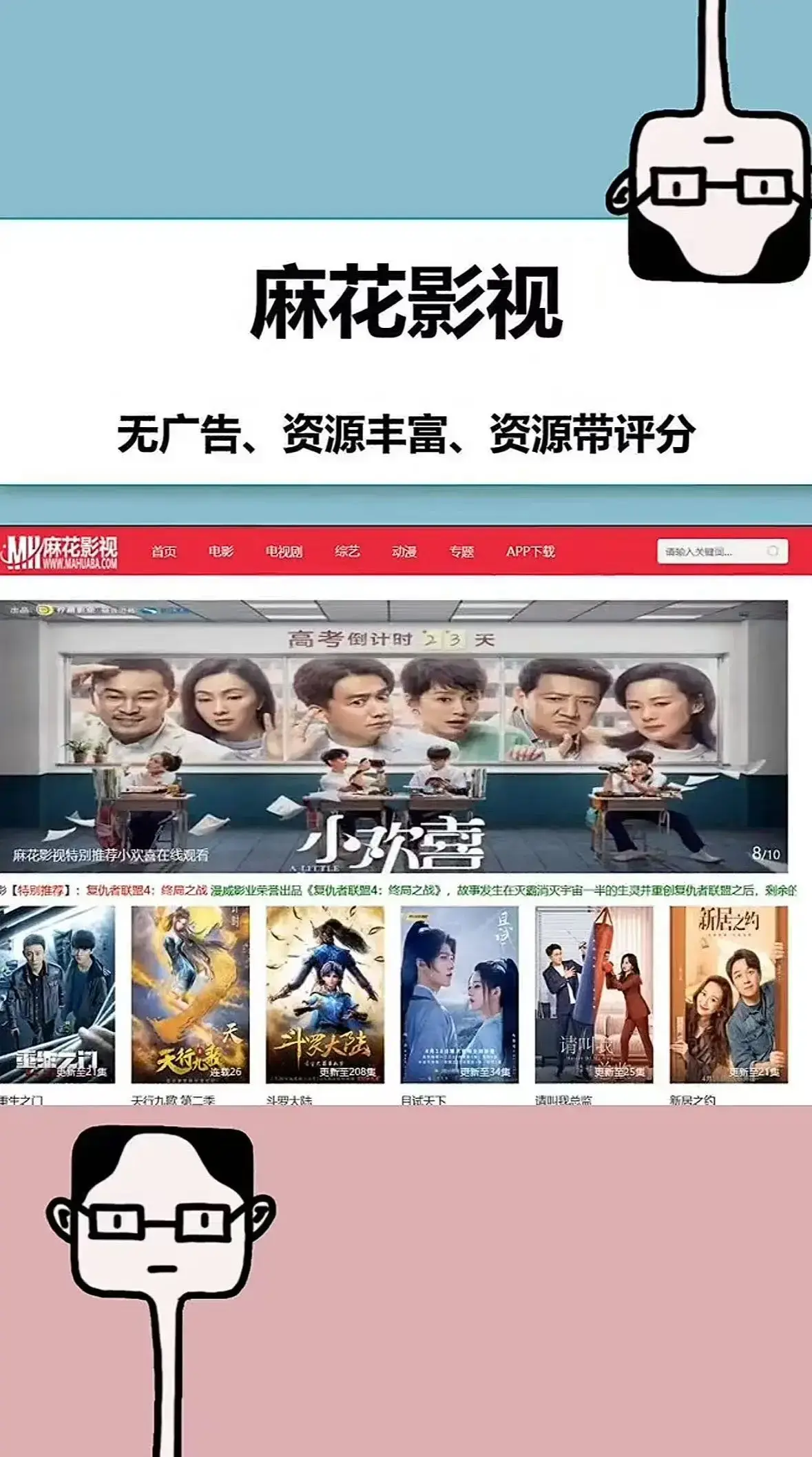 《麻花影视tv版》HD高清播放入口-麻花影视tv版无删减资源全集，免费观看最新电影电视剧-极致视听享受一触即达