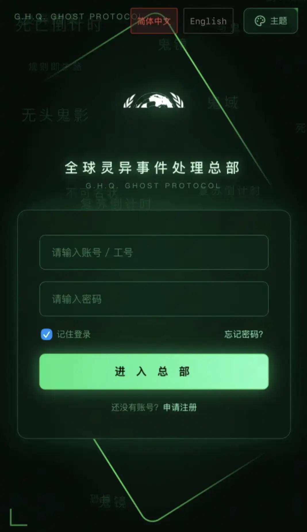《全球灵异事件处理总部APP》官网下载渠道 - 安卓iOS鸿蒙全设备安装指南 - 热门惊悚解谜游戏登录入口与问题汇总 - 一键解锁完整剧情