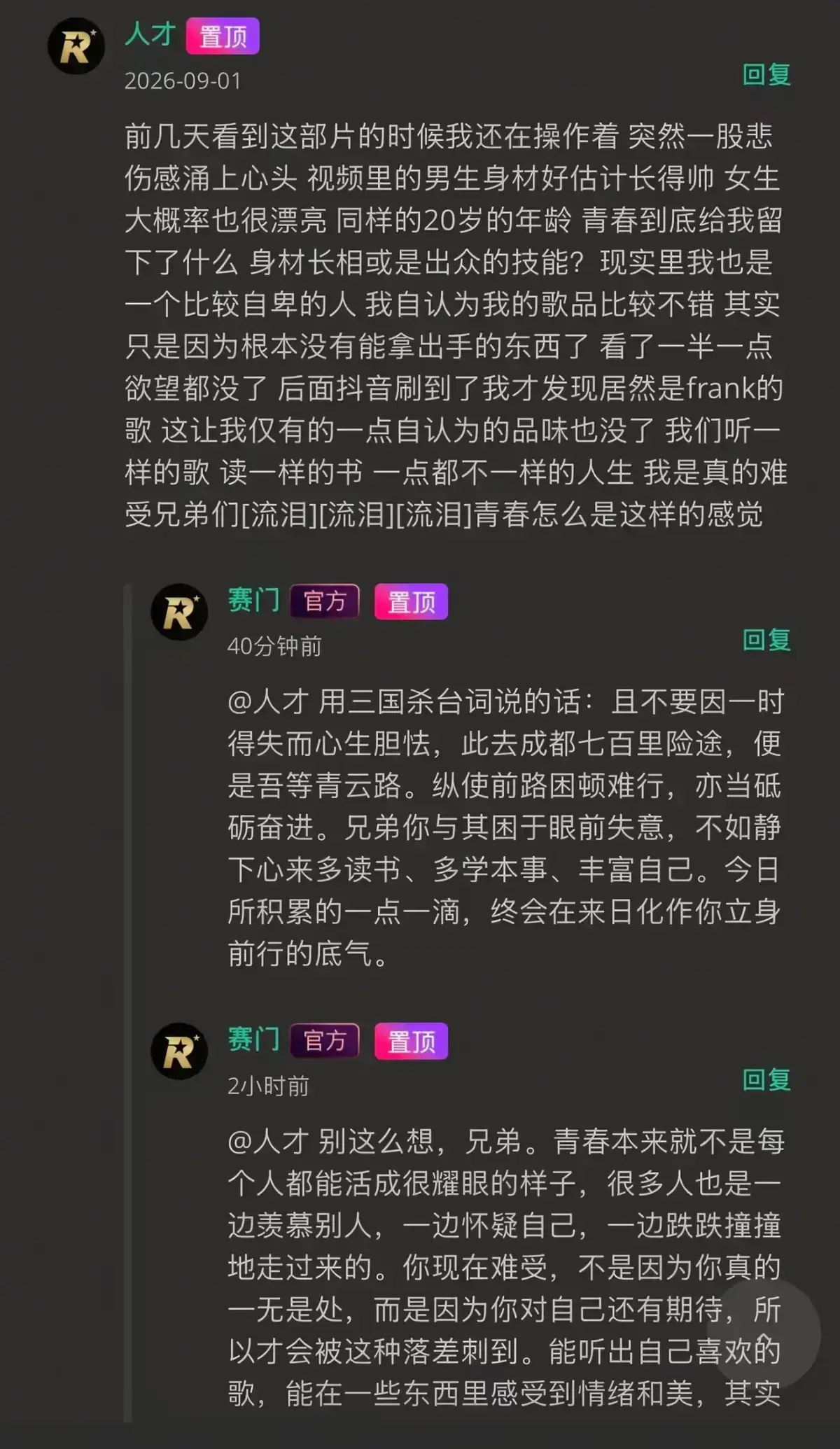 《湖北科技大二校花-Frank ocean》HD高清无广告在线观看-完整版全集-看校花光环下的音乐追光者如何挣脱标签枷锁
