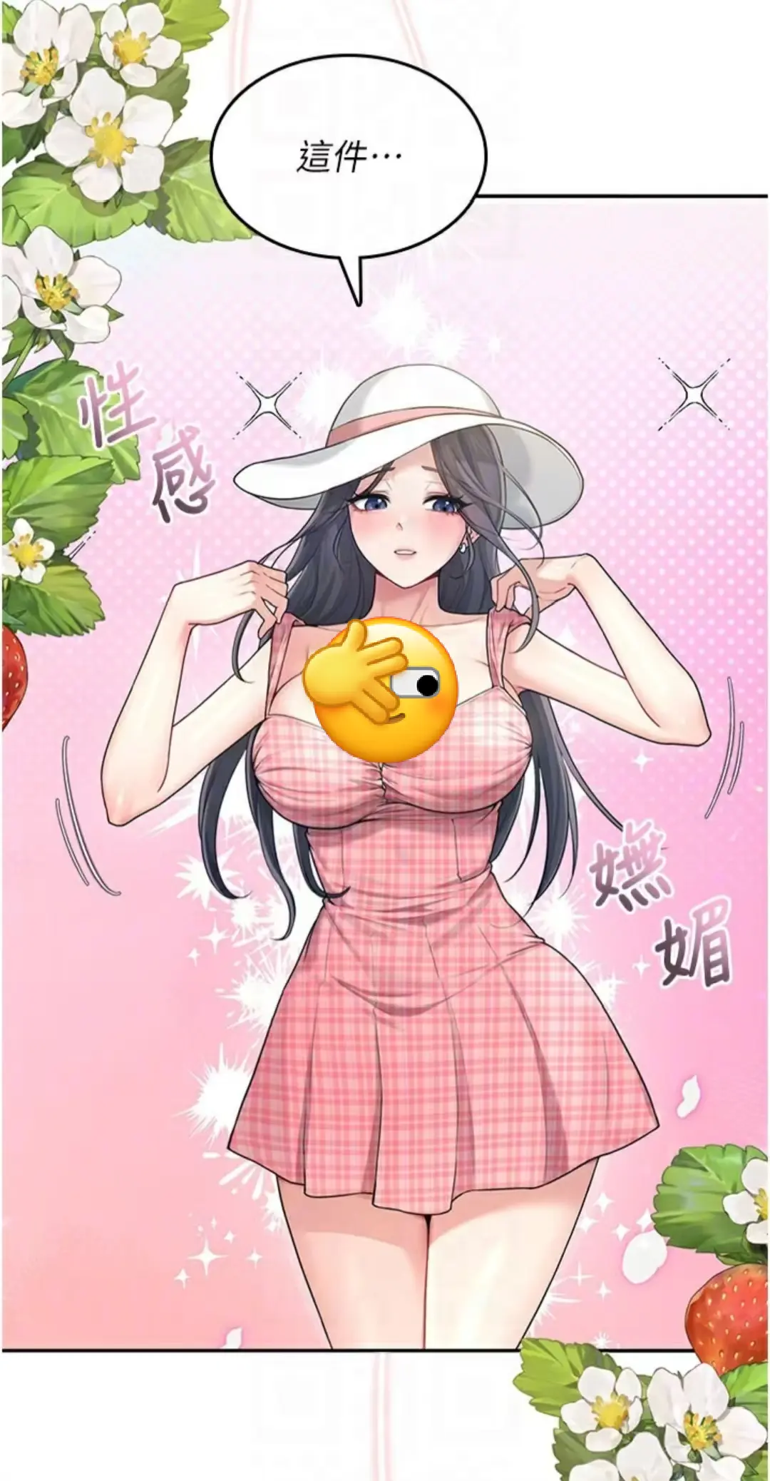 《飞机杯女神连线中》高清全集-韩漫《飞机杯女神连线中》无广告在线观看-次元甜恋虚拟人偶奇幻恋爱