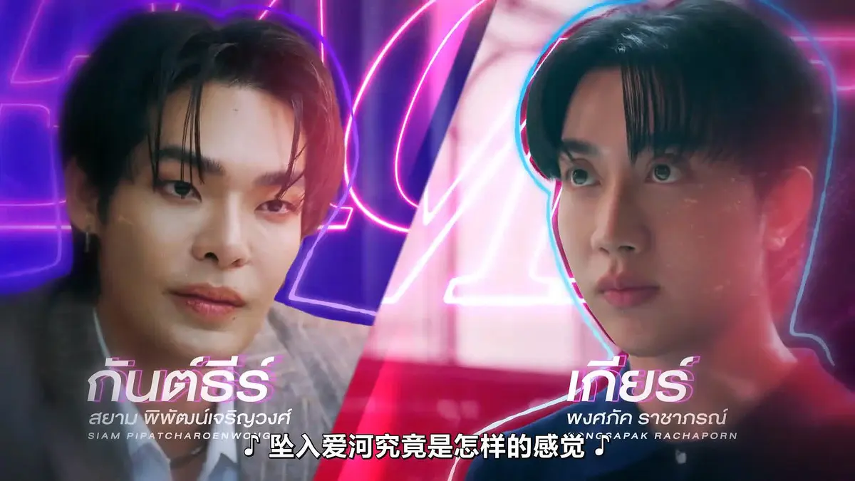 2026高分泰剧《触我所爱》Teach Me Touch Me10集全集-HD中字高清免费在线观看-FortPeat双主演完整版