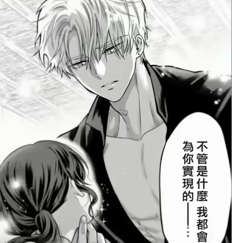 《隐藏真心的医师被龙族大人洞察透彻》下拉式完整版阅读-汉化版无删减全集在线看-短篇漫画隐藏真心的医师被龙族大人洞察透彻完结作品高清收藏入口