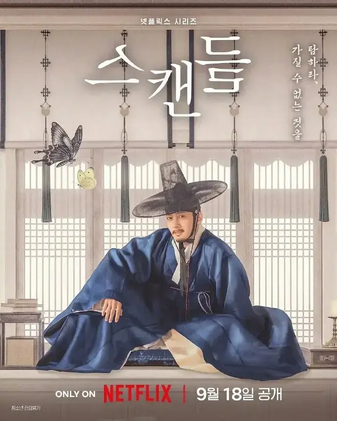 《挑情丑间》免费在线观看高清全集-孙艺珍池昌旭禁忌赌局韩剧-完整未删减版无广告观看