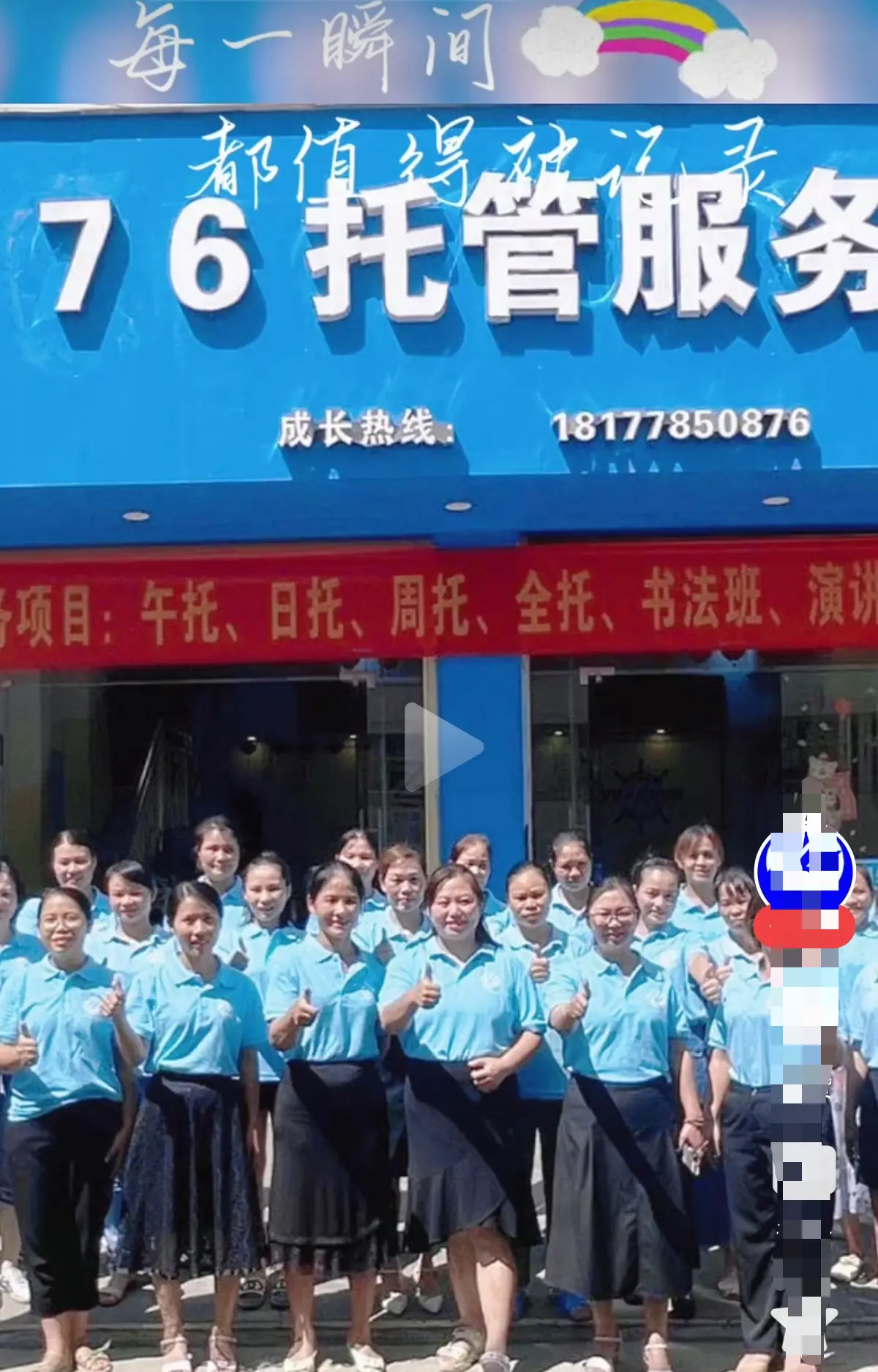巴马二小76托管小杨老师事件真相解密 - 《巴马二小76托管小杨老师原视频》手机在线播放完整版 - 带你走进现场还原事件真相