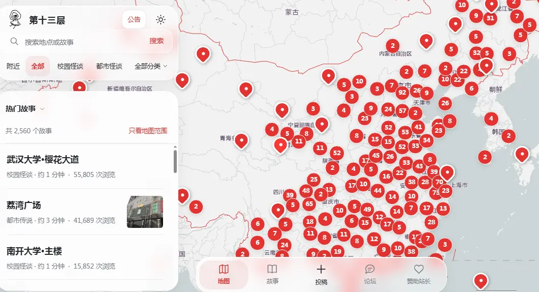 《十三层城市异闻录》免费分享安装入口-无捆绑0费用一键直达-抖音爆款灵异故事别轻易探寻城市的第十三层-亲测操作简便