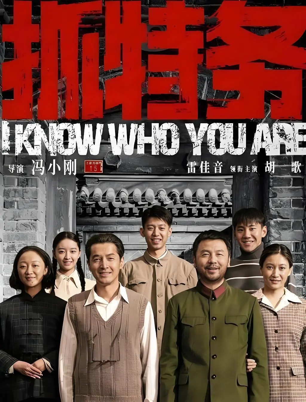 《抓特务》HD高清完整版免费观看-无广告在线播放-2026年上映电影《抓特务》全集资源