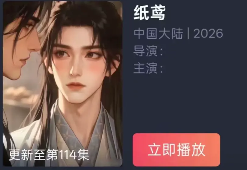 《纸苑》AI短剧双男主BL漫剧全集免费看-纸短情长古风唯美爱恋超清追剧-纸苑无删减动漫百度夸克网盘资源
