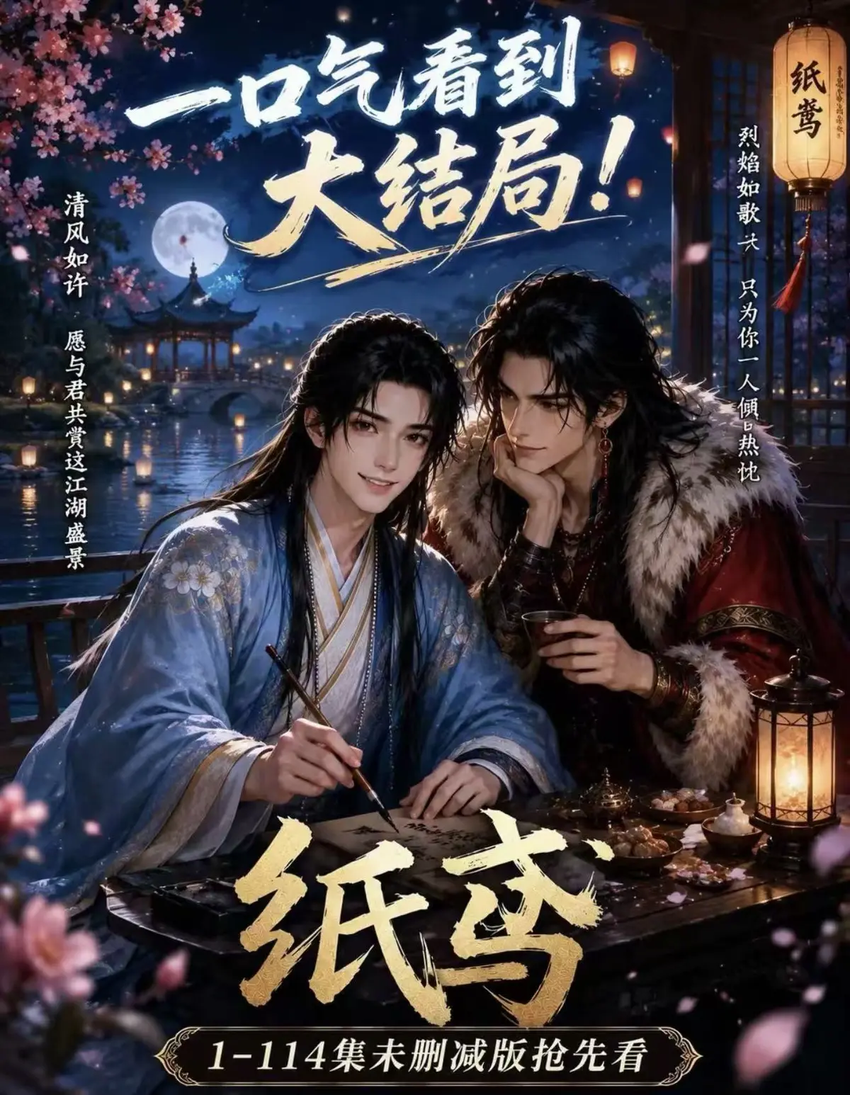 AI漫剧《纸苑》等四部作品合集-全集无删减网盘资源-纸苑楚辞灵宠春风渡完整版免费看-去雾版高清在线观看