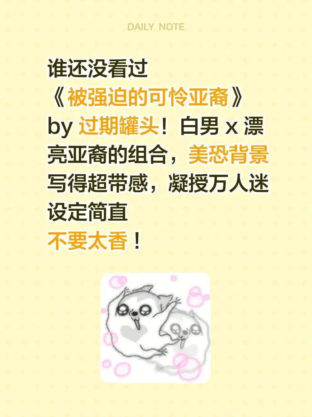 《被强迫的可怜亚裔》by过期罐头(已完结)-被强迫的可怜亚裔TXT全文番外下载-百度网盘无广告在线阅读